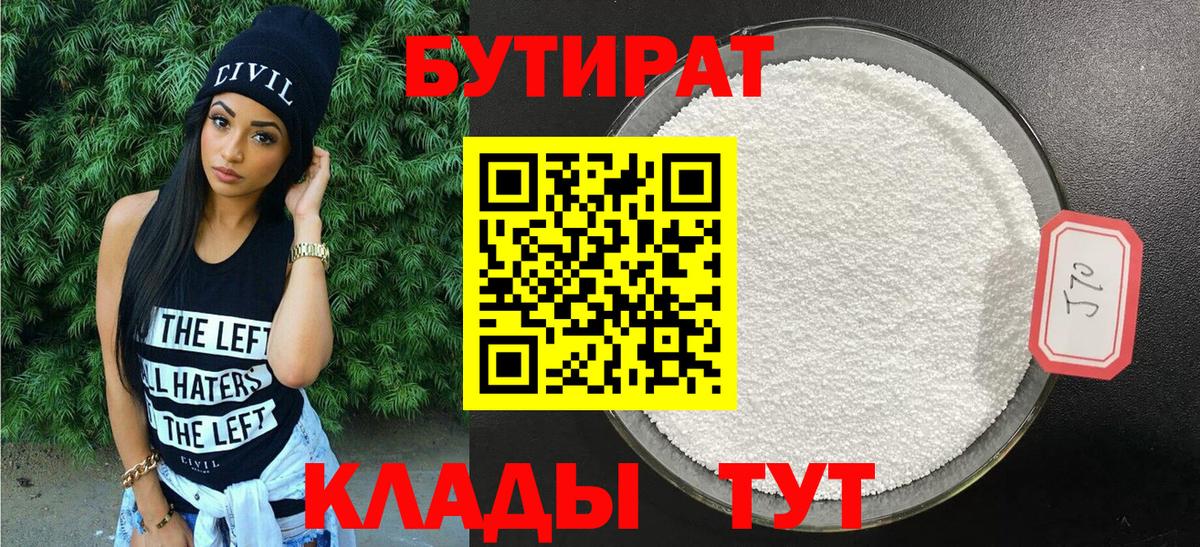 Иваново  Бутират буратино  Вход с VPN 