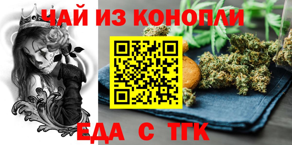 Печенье с ТГК конопля  Вход с VPN  Иваново 