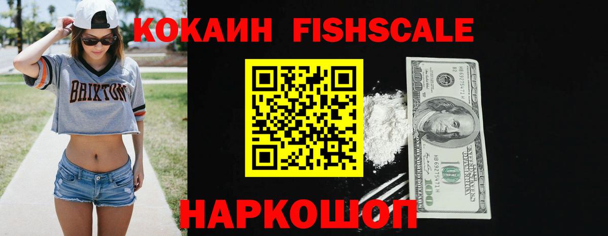КОКАИН Перу  Кокаин 97%  Вход с VPN  Иваново 