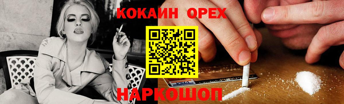 КОКАИН Боливия Иваново