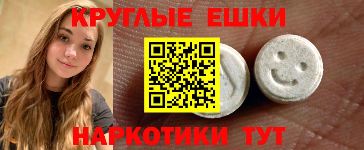 Иваново  ЭКСТАЗИ 300 mg  Ecstasy  Вход с VPN  ЭКСТАЗИ Philipp Plein 