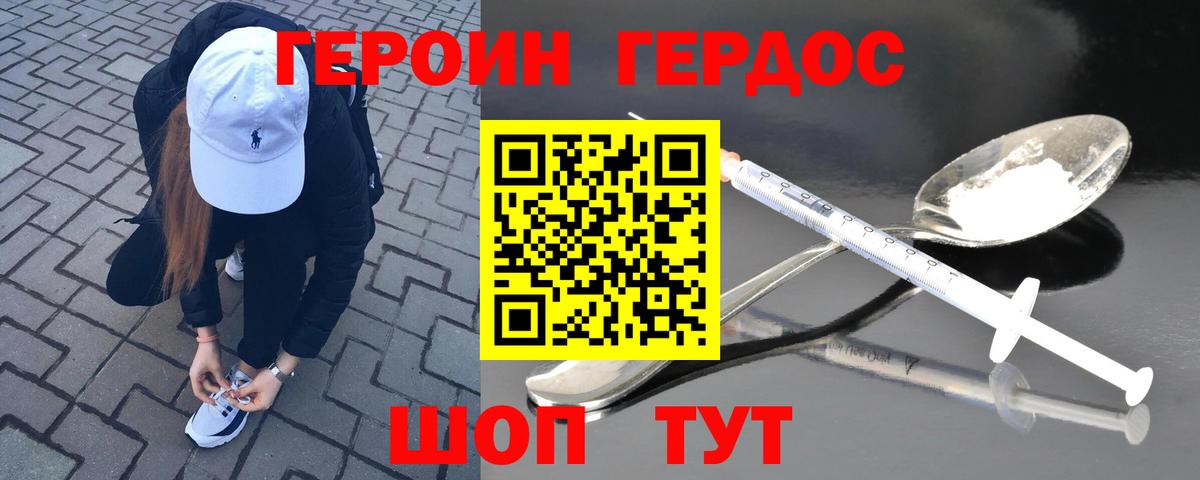 ГЕРОИН  Вход с VPN  Иваново  ГЕРОИН хмурый 