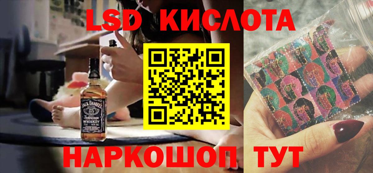 ЛСД экстази кислота  Вход с VPN  Иваново 