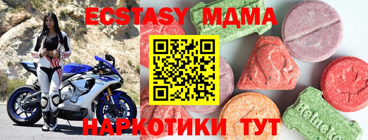 МДМА  Вход с VPN  Иваново  МДМА кристаллы  MDMA crystal 