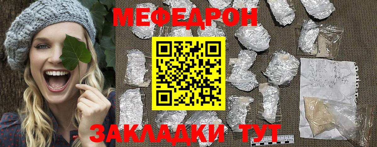 Мефедрон мука Иваново