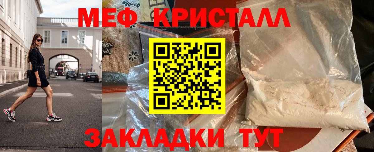 Меф mephedrone  mega рабочий сайт  МЕФ  Иваново  Вход с VPN 