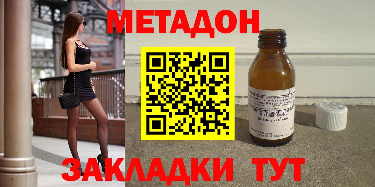 Метадон мёд  Вход с VPN  Иваново 
