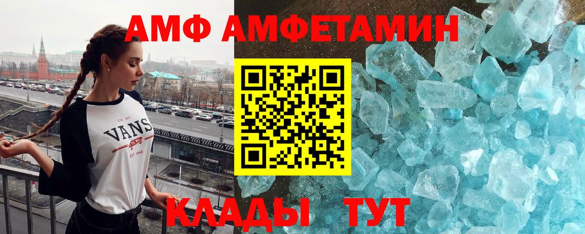 Иваново  МЕТАМФЕТАМИН винт  Вход с VPN 