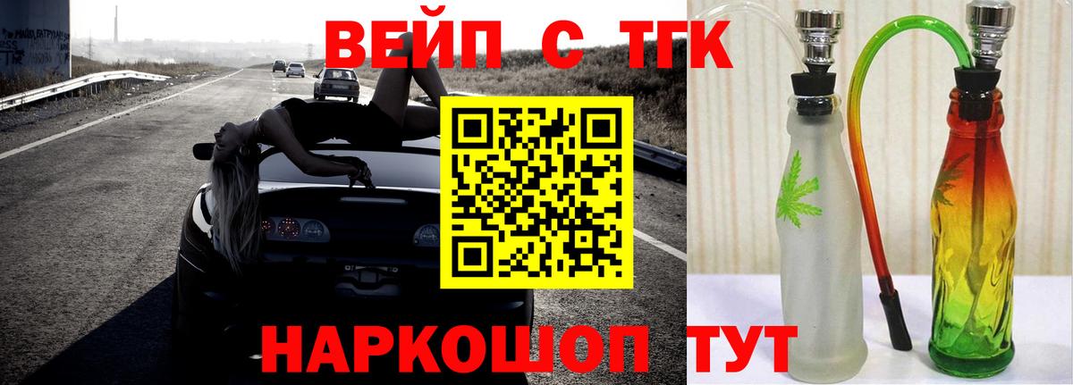 ТГК жижа  Дистиллят ТГК Wax  Вход с VPN  Иваново 