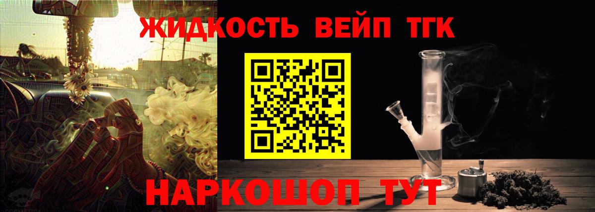 Дистиллят ТГК Wax Иваново