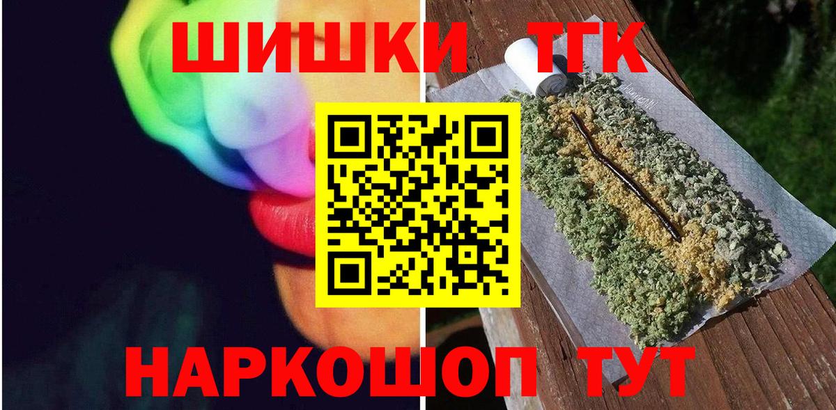 Иваново  Бошки марихуана планчик  Бошки Шишки гибрид  Вход с VPN 